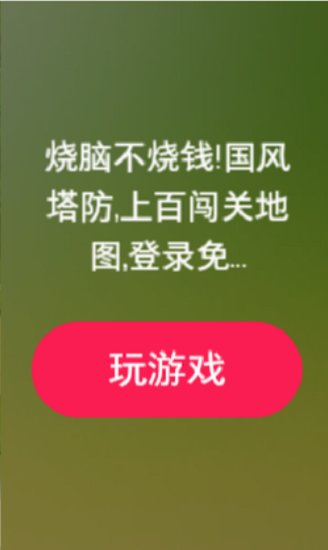 塔防高手游戏 塔防高手手游下载