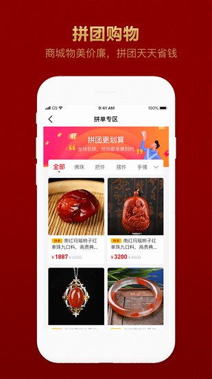 玉满多官方版 玉满多app