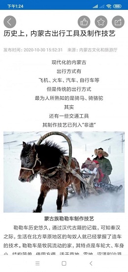 草原文化官方客戶端 v1.4.9 安卓版 2