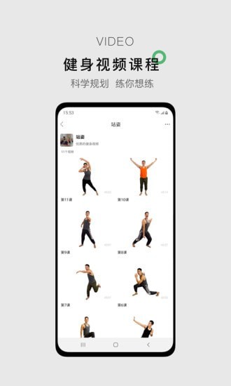 郭大力健身(視頻教學(xué)) v5.9.0 安卓版 0