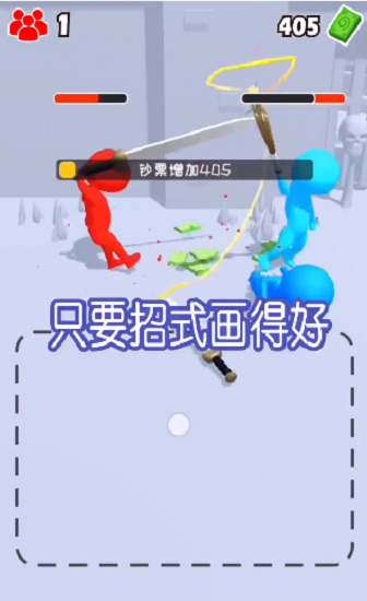 涂鴉格斗大師最新版 v1.0.3 安卓版 1