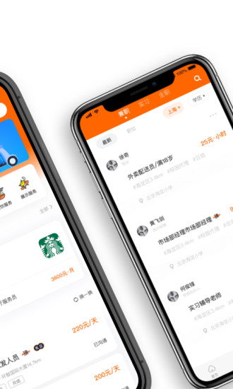 多米招聘官方版 v2.5.0 安卓版 1