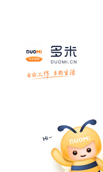 多米招聘官方版 v2.5.0 安卓版 0