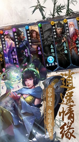 修煉封神文字游戲（暫未上線） v1.0.1 安卓版 1