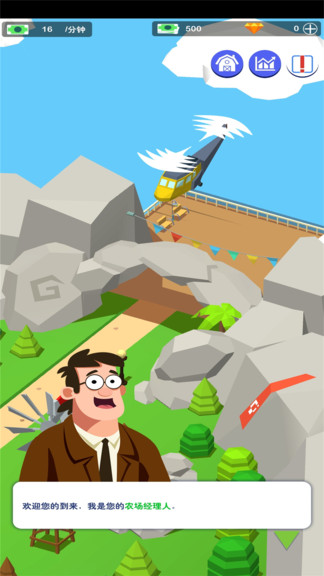 農(nóng)場(chǎng)打工人游戲 v10.3 安卓版 0