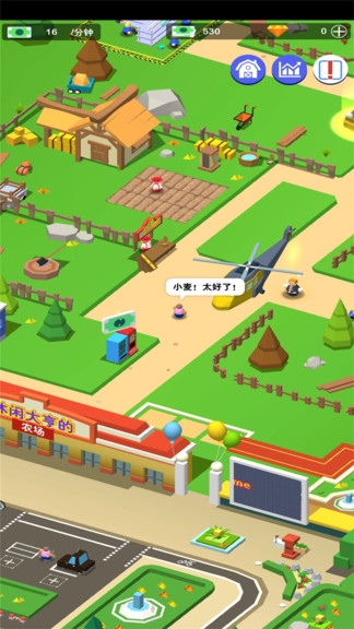 農(nóng)場(chǎng)打工人游戲 v10.3 安卓版 3