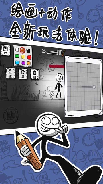火柴人手繪手游 火柴人手繪游戲下載