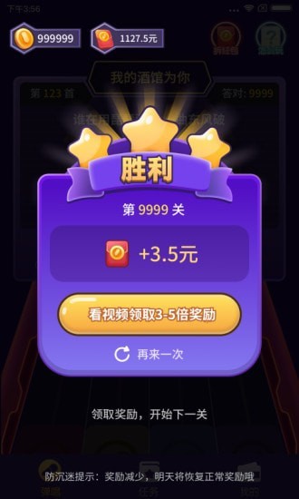 愛上彈唱領(lǐng)紅包 v1.0.0.3 安卓版 2