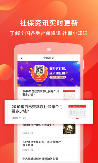 易社保ios版下載 易社保蘋果版下載