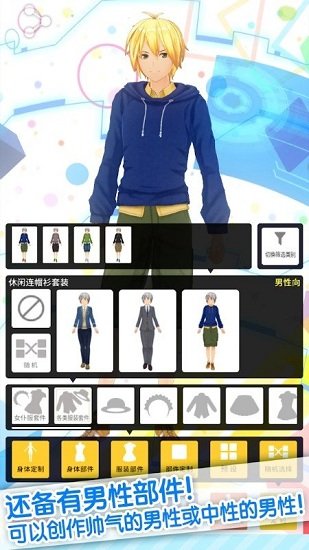 定制虛擬偶像日服 v1.02.23 安卓版 2