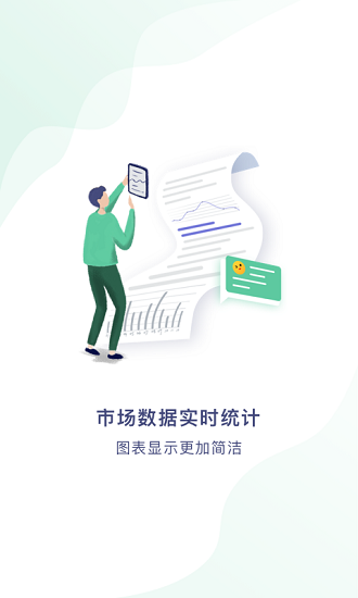 农联在线市场版官方版 v1.1.0 安卓版0