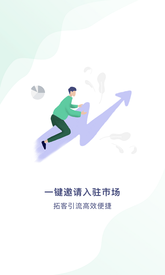 农联在线市场版官方版 v1.1.0 安卓版1