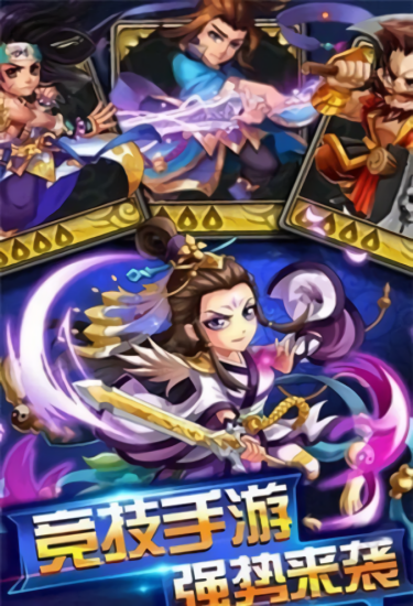 仙侠卡牌 仙侠卡牌下载