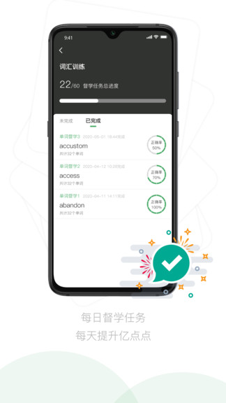 嗡嗡優(yōu)課 v1.1.0 安卓版 1
