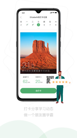 嗡嗡雅思 v2.4.0 安卓版 2