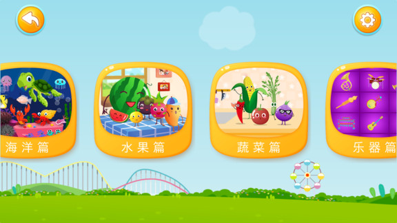 田小艾識(shí)字 田小艾識(shí)字安卓版