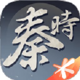 秦時(shí)滄海橫流最新版