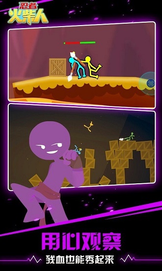 忍者火柴人闖關 忍者火柴人闖關下載