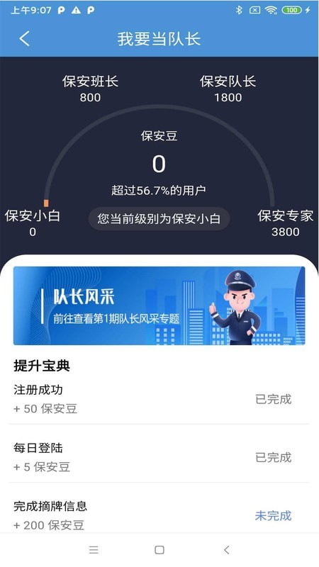 E安保app手機(jī)版 v1.2.0 安卓版 2