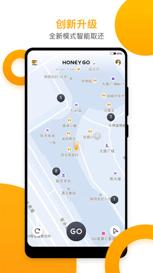 和你出行 v2.4.7 安卓版 0