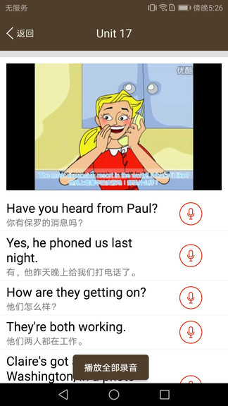 新概念英語同步學(xué)軟件 v1.1 安卓版 1