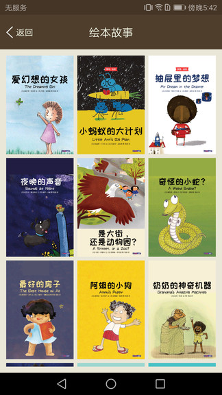 新概念英語同步學(xué) 新概念英語同步學(xué)安卓版