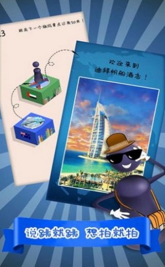 跳跳小游戲跳跳游戲(魔性跳一跳) v3.22.40 安卓版 0