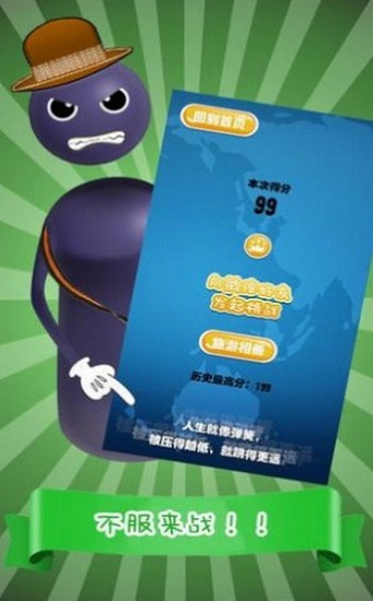 跳跳小游戲跳跳游戲(魔性跳一跳) v3.22.40 安卓版 1