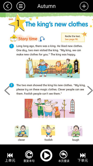 小學(xué)六年級(jí)譯林英語 v3.10.2.2 安卓版 0