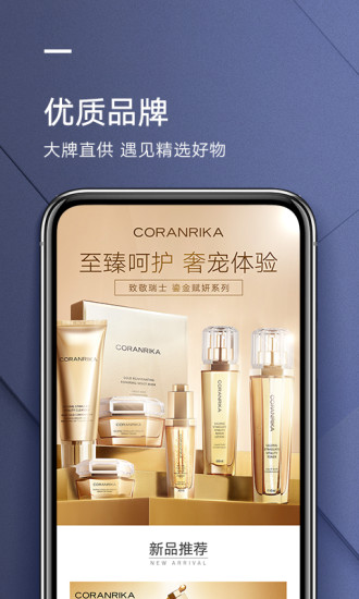 SS有互 v5.1.4 最新版 3