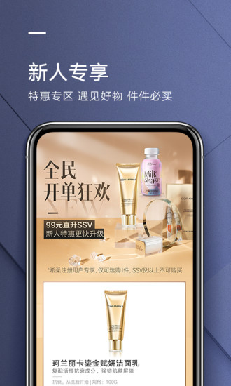 SS有互 v5.1.4 最新版 2