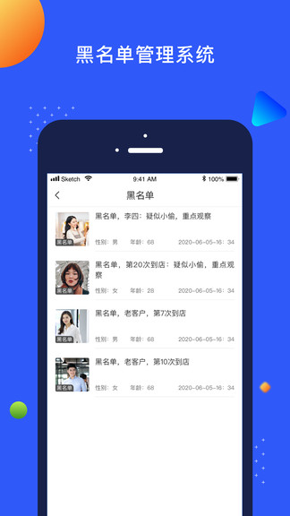 天眼氪(門店管理) v1.7.0 安卓版 2