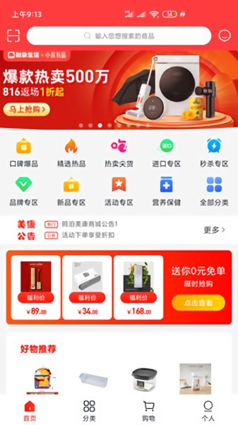 欧泊美康app 欧泊美康app下载