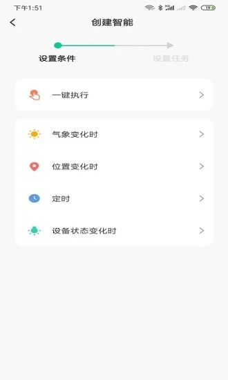 天弘智能app下載