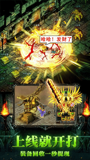 暗黑切割傳奇 v3.380.380 安卓版 0