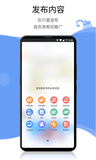 神州機(jī)械 v2.4.1 最新版 3