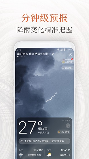 知心萬年歷 v2.0.2 安卓版 0