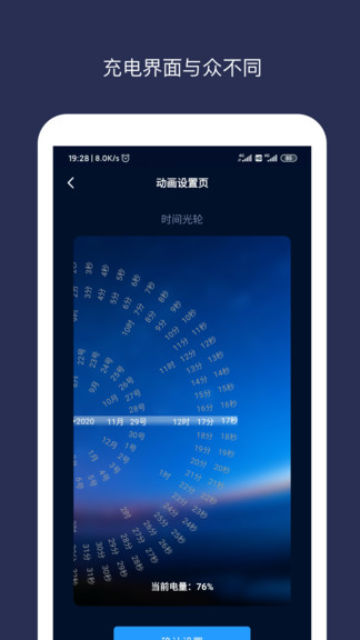 充電動(dòng)畫(huà)app v1.1.0 安卓版 2