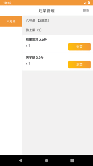 行云點餐最新版 行云點餐最新版下載