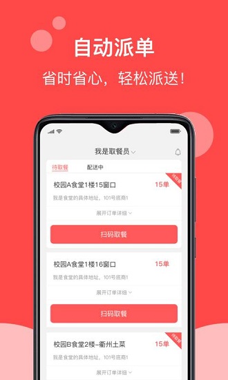 校帥app下載