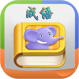 瘋狂成語領(lǐng)紅包版