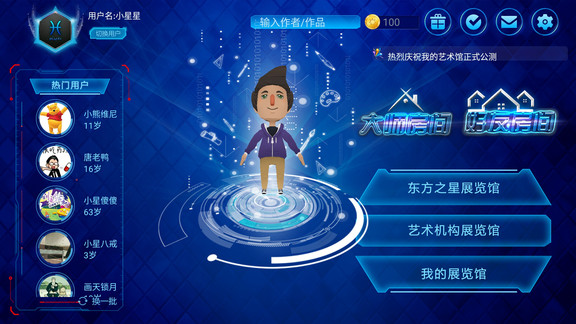 3d藝術(shù)館 v1.7.1 最新版 0