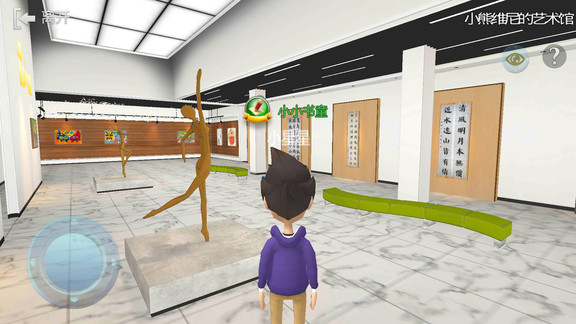 3d藝術(shù)館 v1.7.1 最新版 2