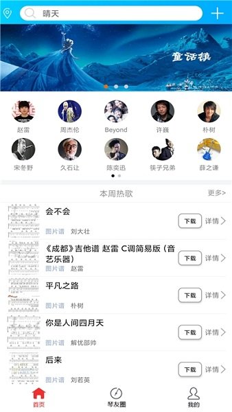 靠谱吉他谱app下载