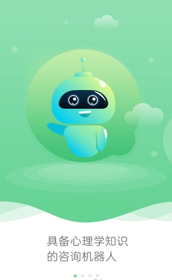 沐小木心理最新版 v1.4.3 安卓版 2