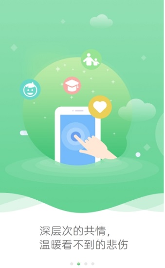 沐小木心理app下載