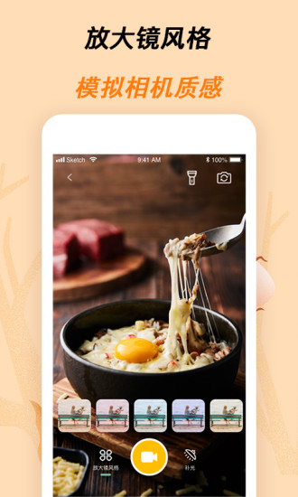 標(biāo)準(zhǔn)放大鏡 v1.9.8 安卓版 2