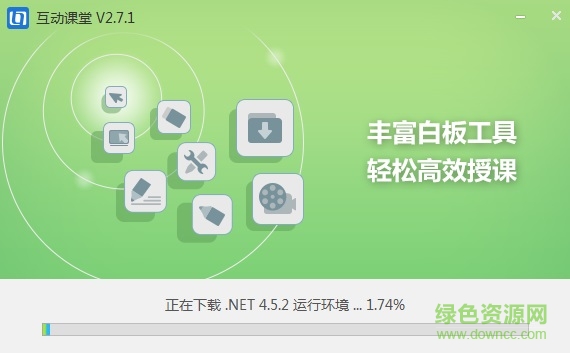天喻互動(dòng)課堂軟件