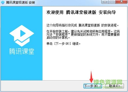 騰訊課堂極速版 騰訊課堂老師極速版