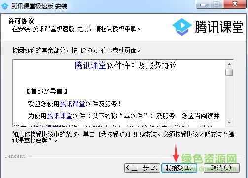 騰訊課堂老師極速版 騰訊課堂極速版電腦版